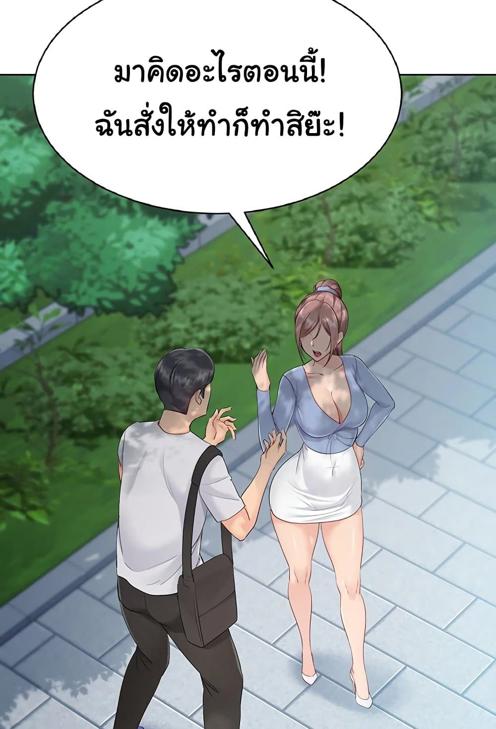 Set Up 46 ภาพที่ 27