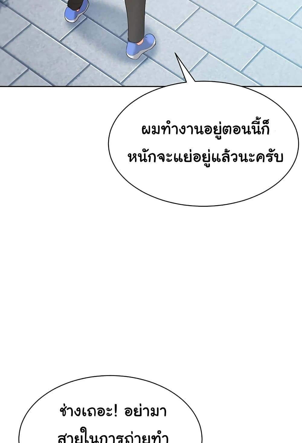 Set Up 46 ภาพที่ 28