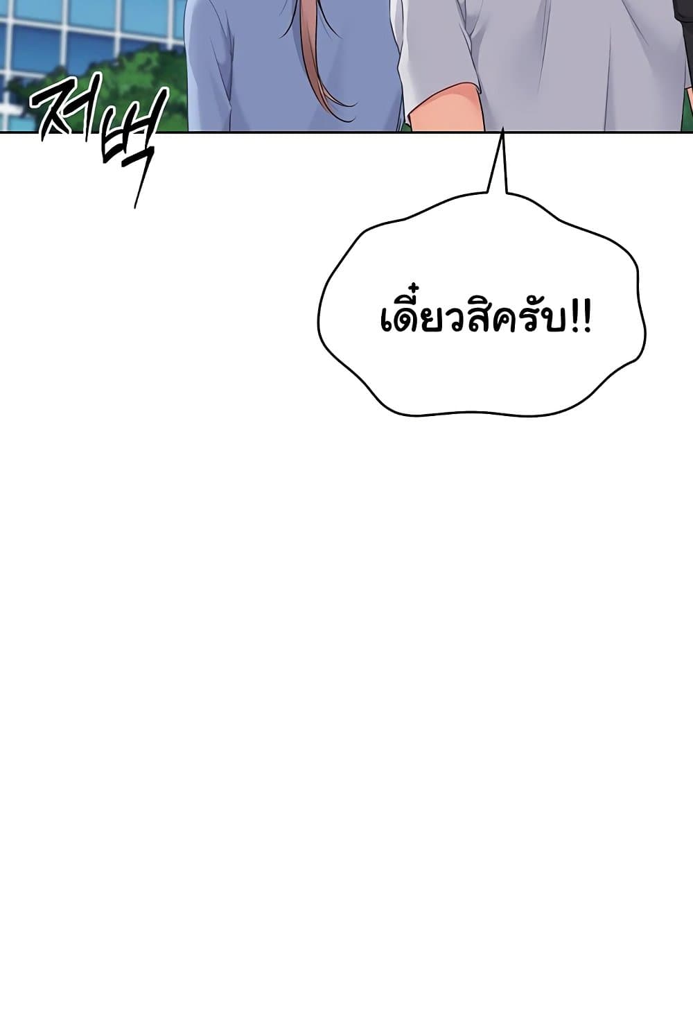 Set Up 46 ภาพที่ 29