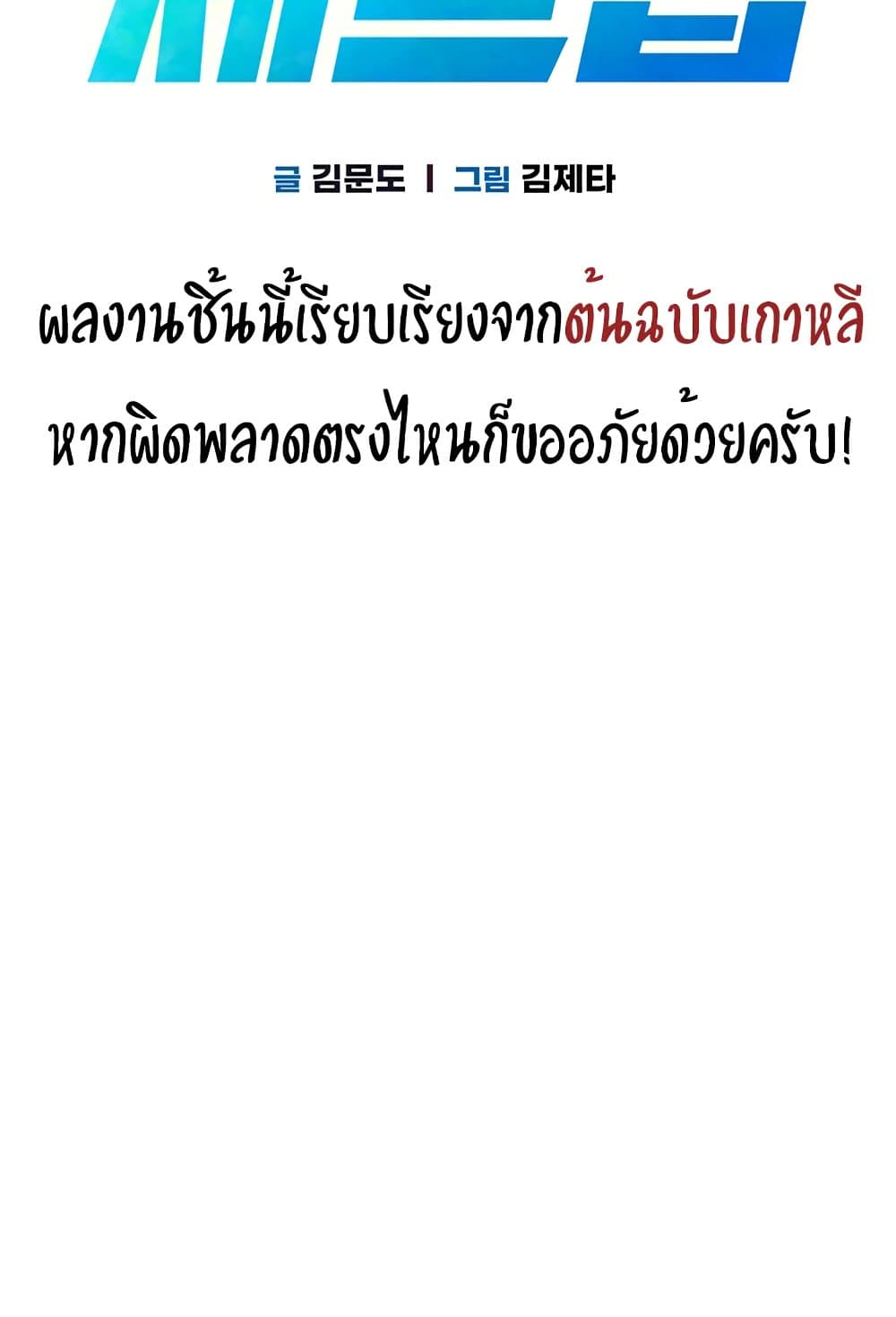 Set Up 46 ภาพที่ 3