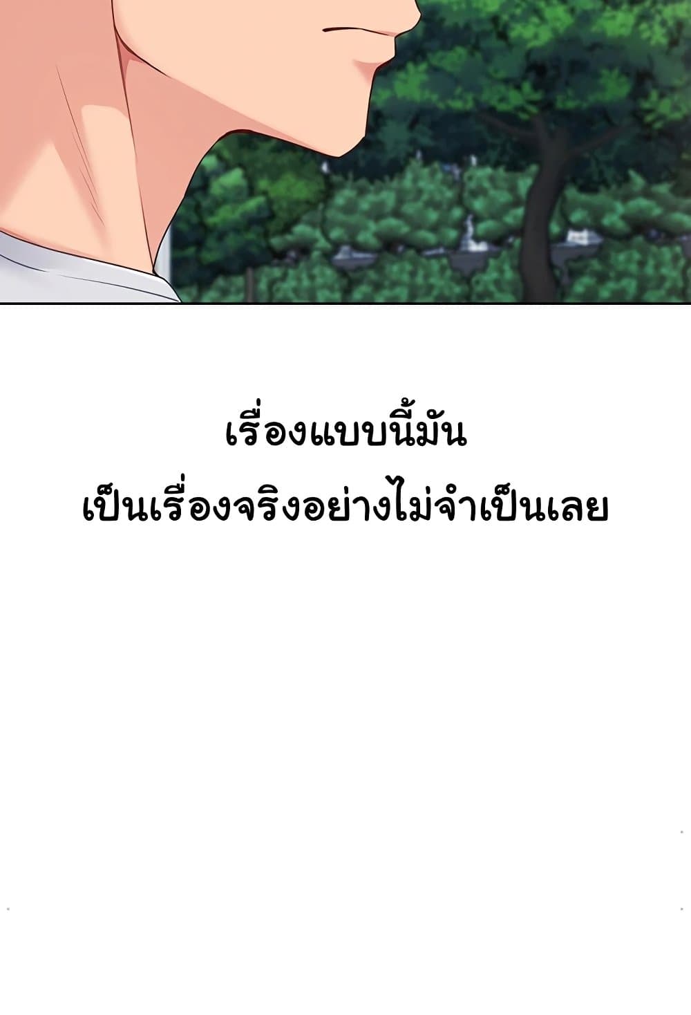 Set Up 46 ภาพที่ 33