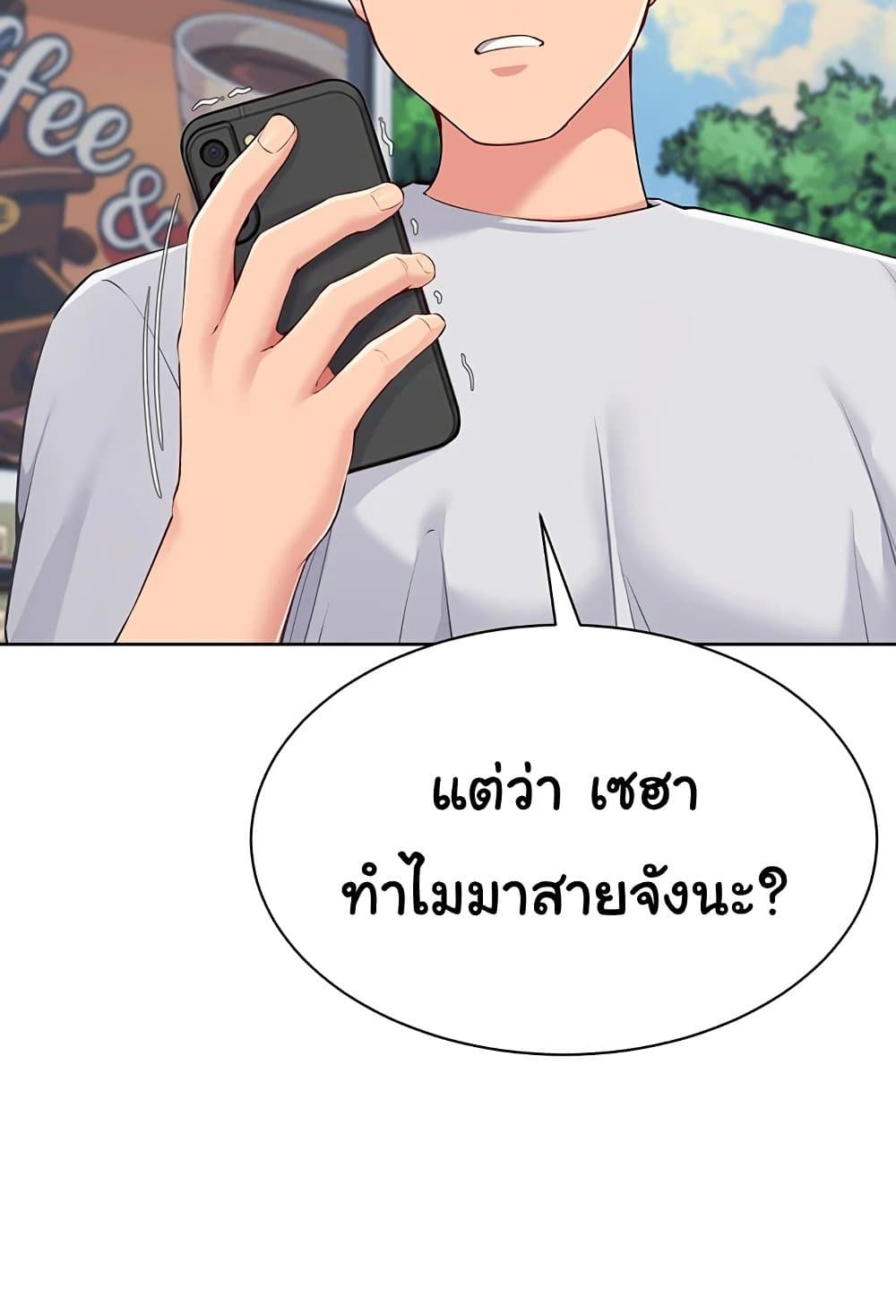 Set Up 46 ภาพที่ 34