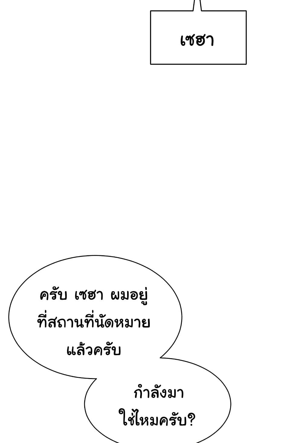 Set Up 46 ภาพที่ 36