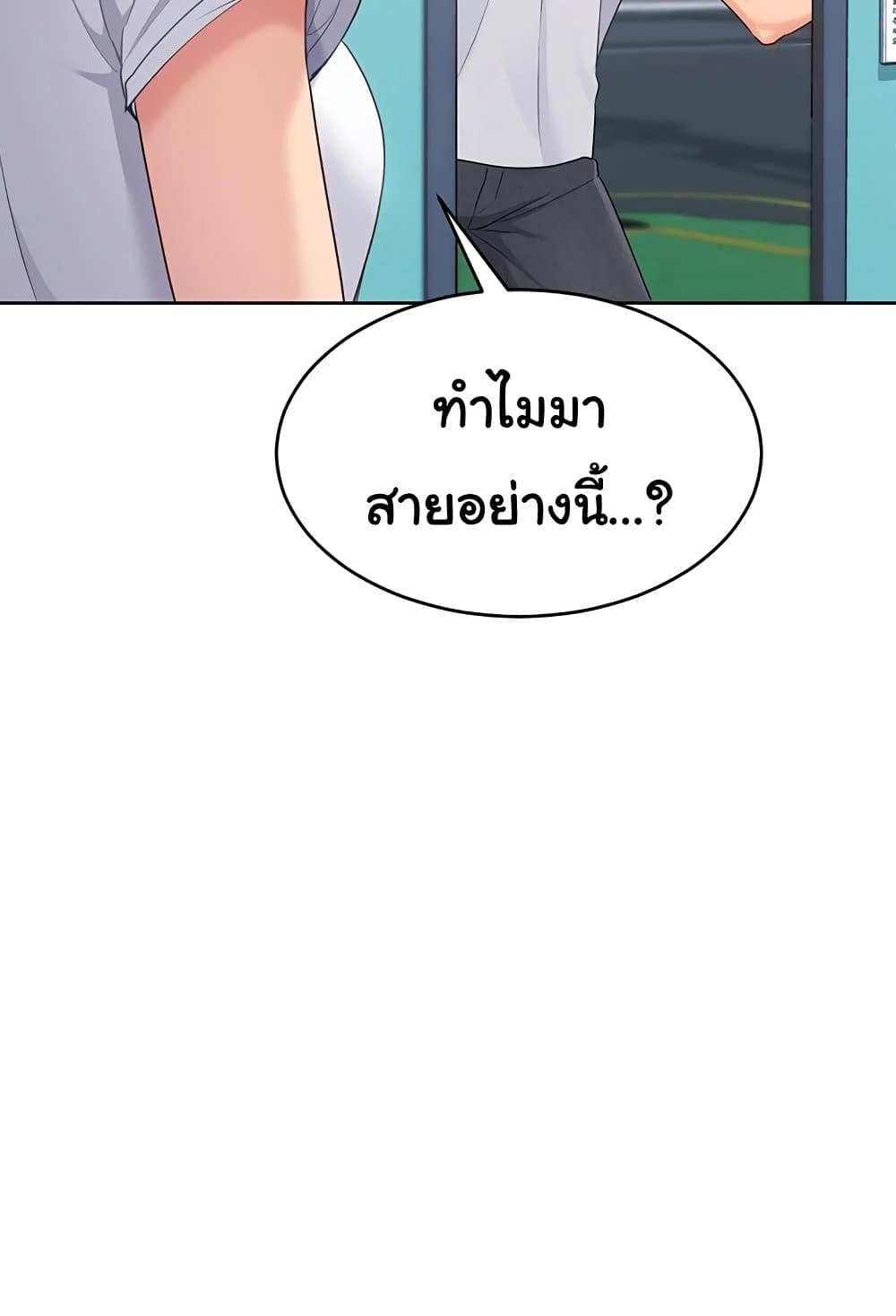 Set Up 46 ภาพที่ 39