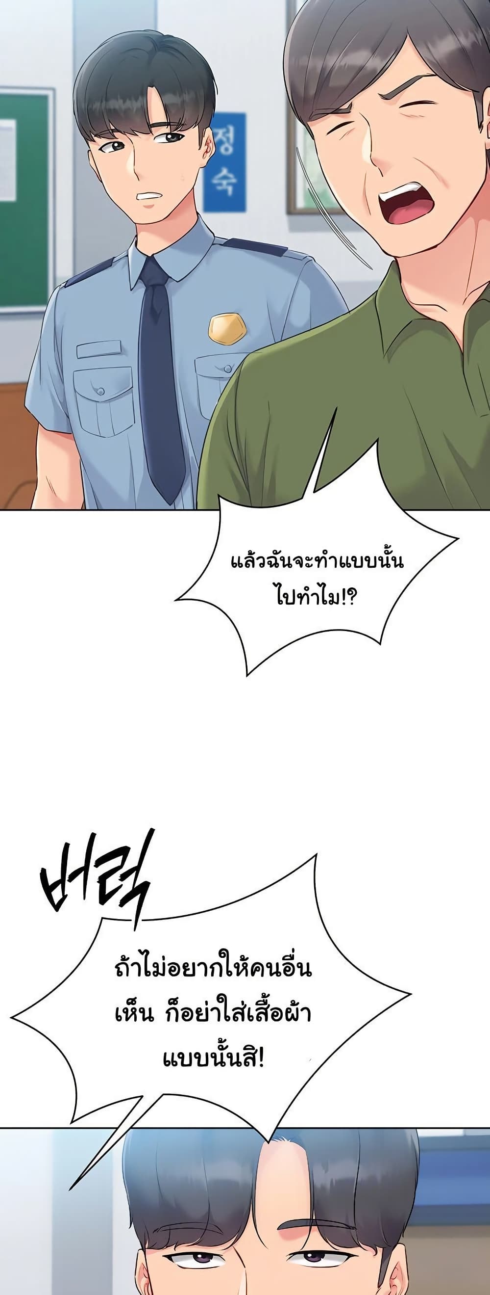 Set Up 47 ภาพที่ 2
