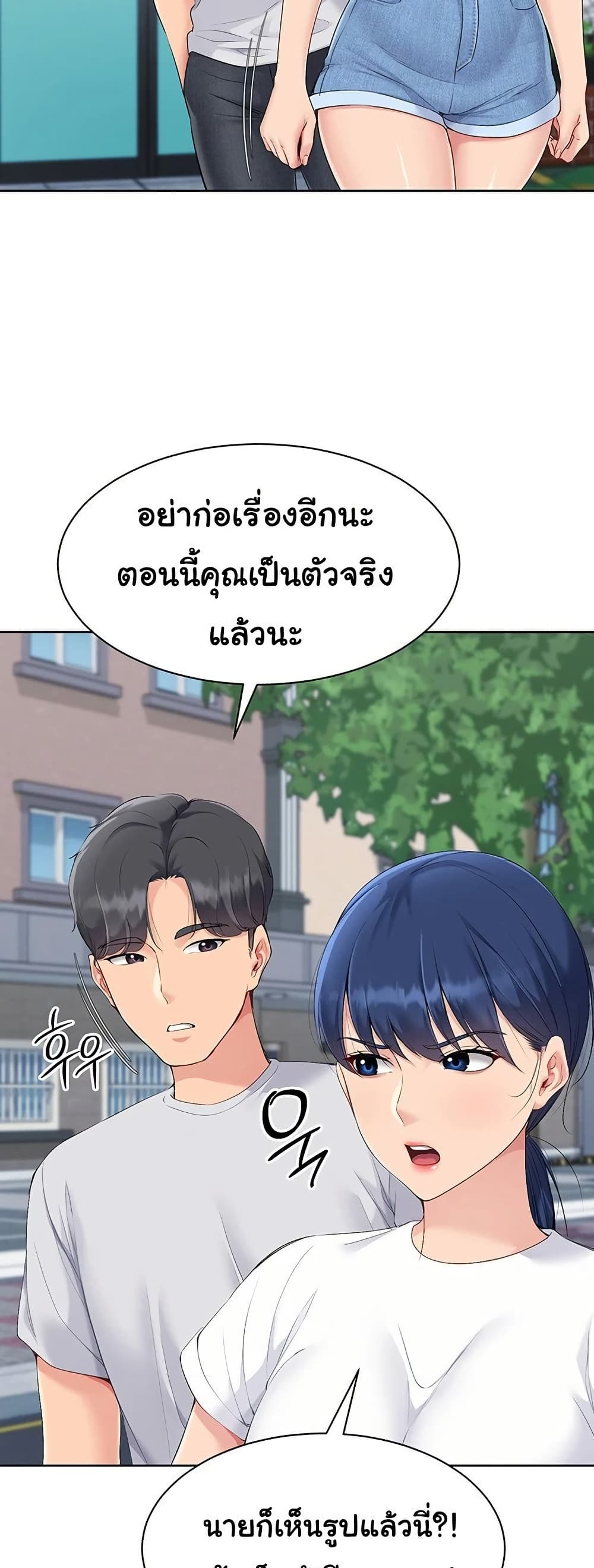Set Up 47 ภาพที่ 3