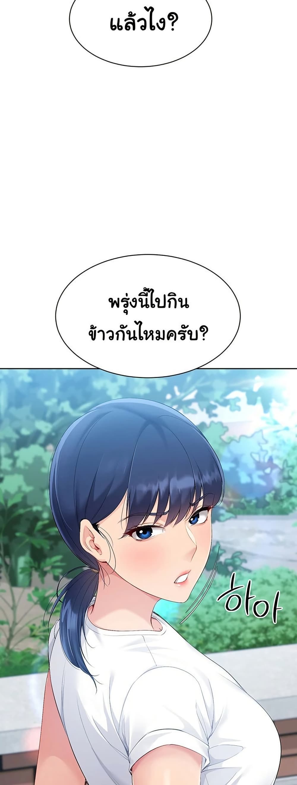 Set Up 47 ภาพที่ 5