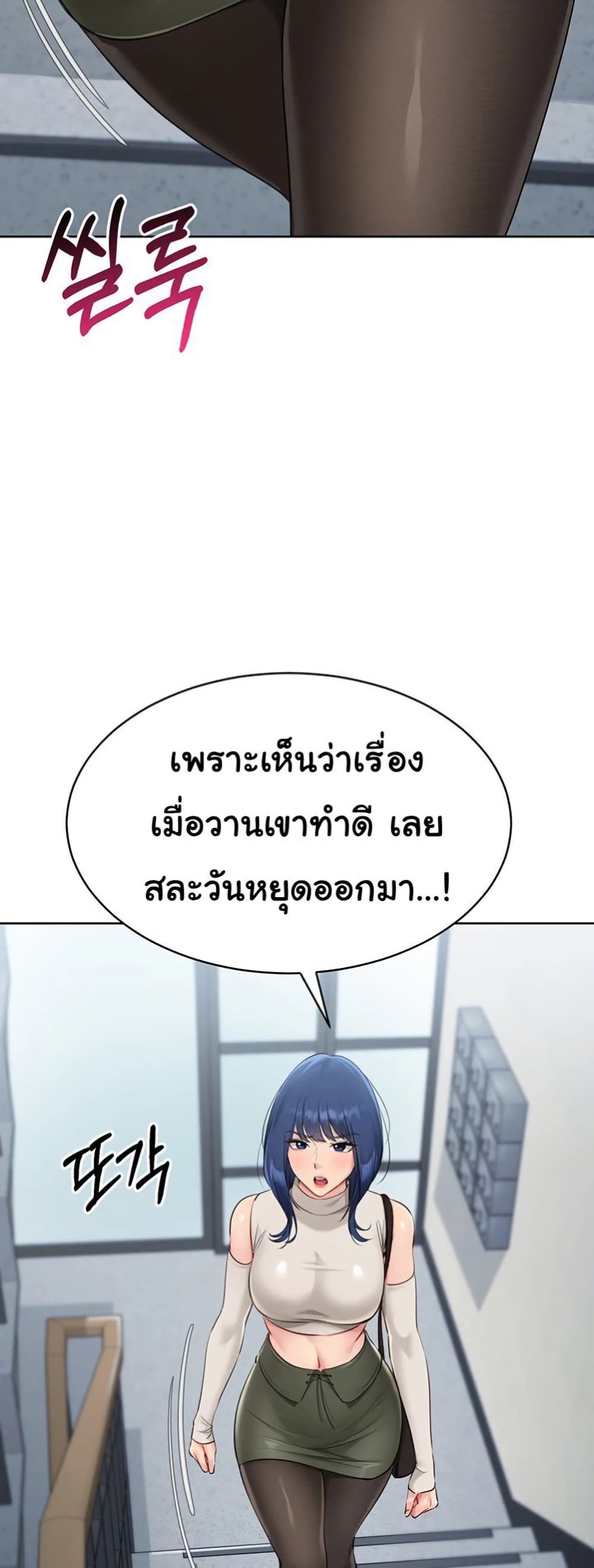 Set Up 47 ภาพที่ 9