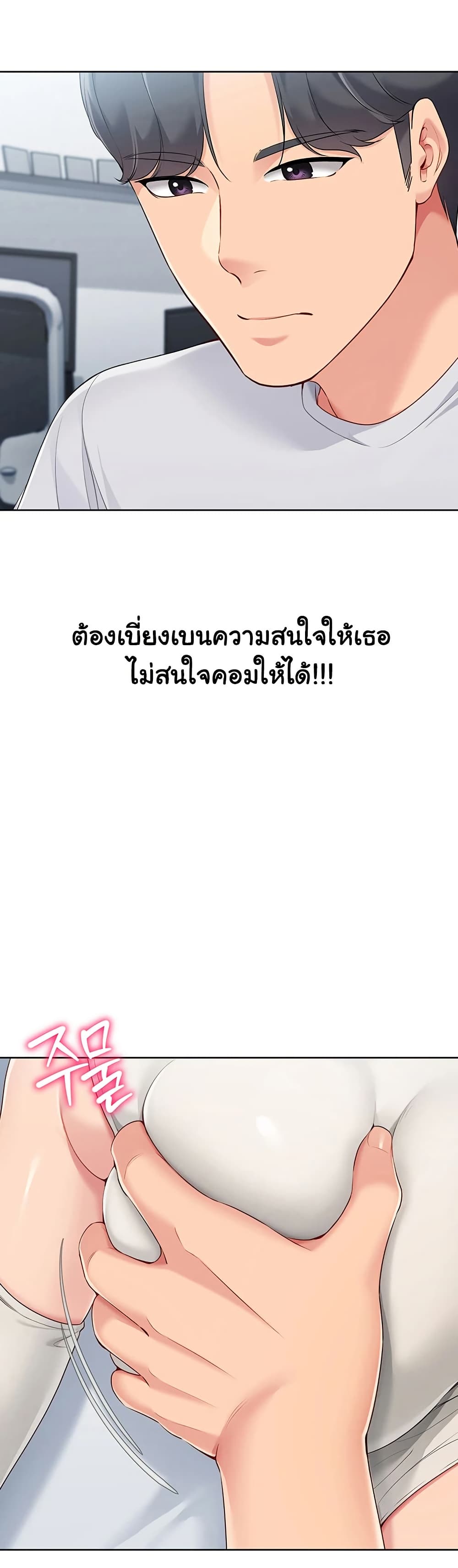Set Up 48 ภาพที่ 10