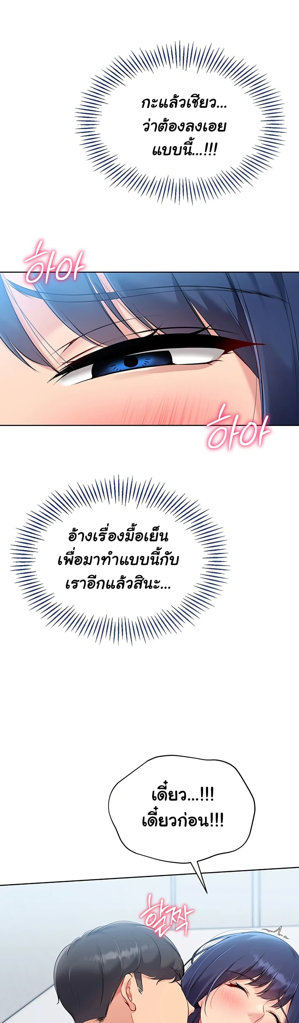 Set Up 48 ภาพที่ 13