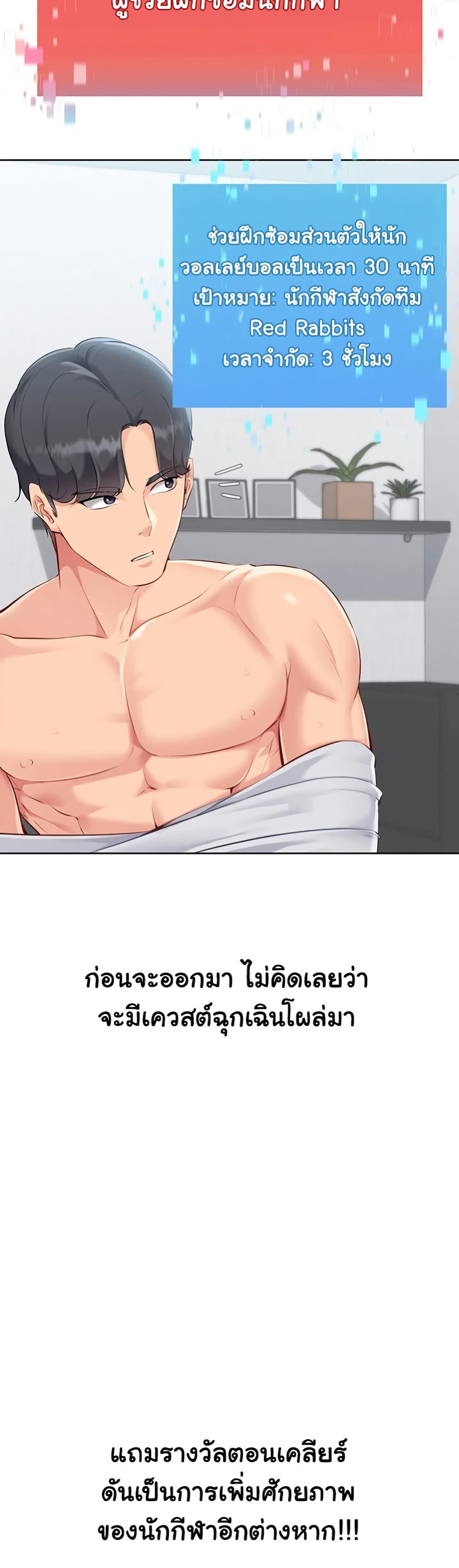 Set Up 48 ภาพที่ 5