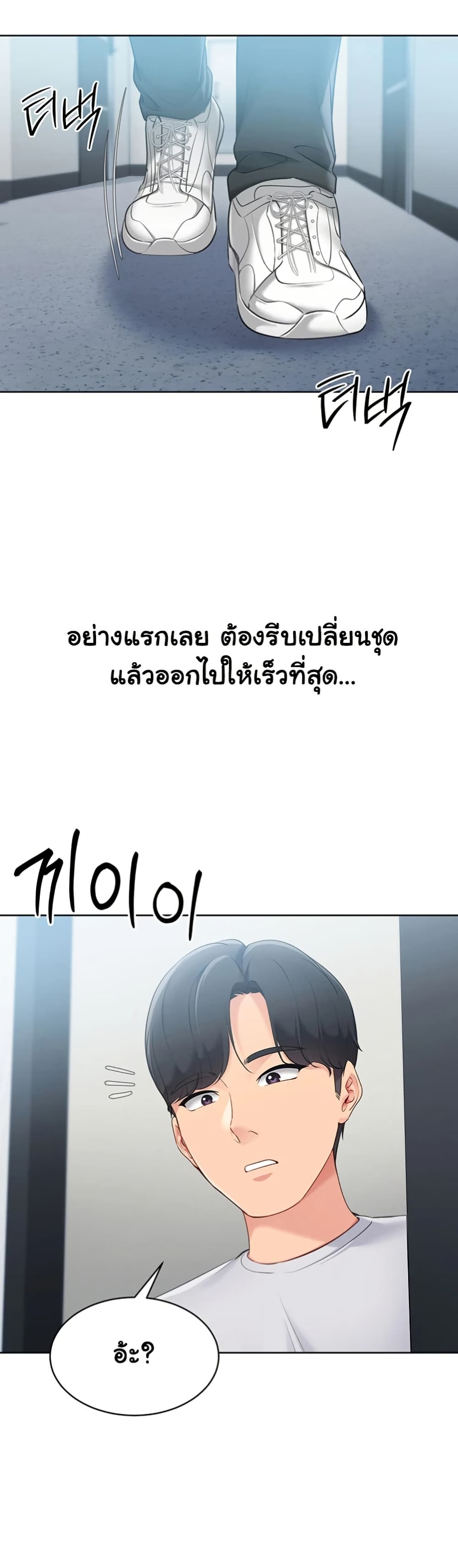 Set Up 48 ภาพที่ 6