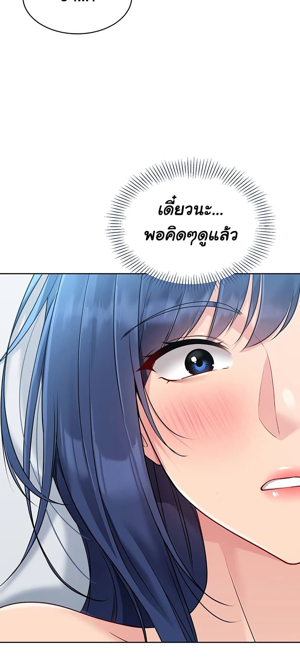 Set Up 49 ภาพที่ 23