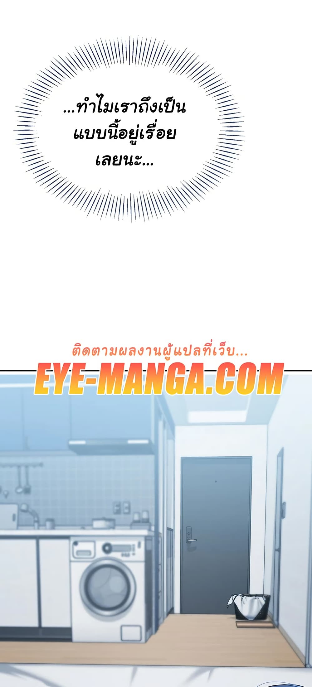 Set Up 49 ภาพที่ 24