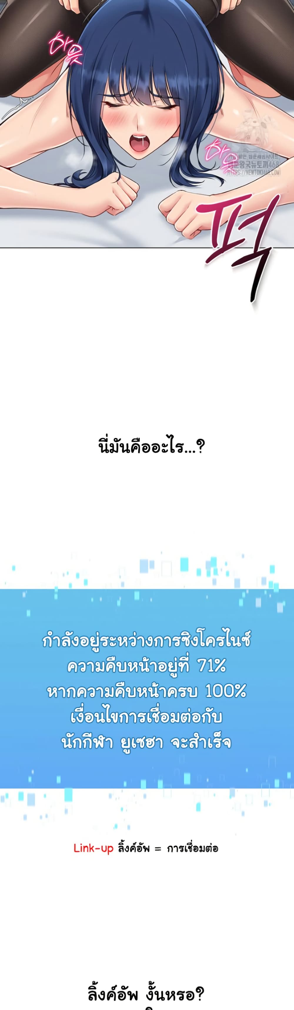 Set Up 50 ภาพที่ 14