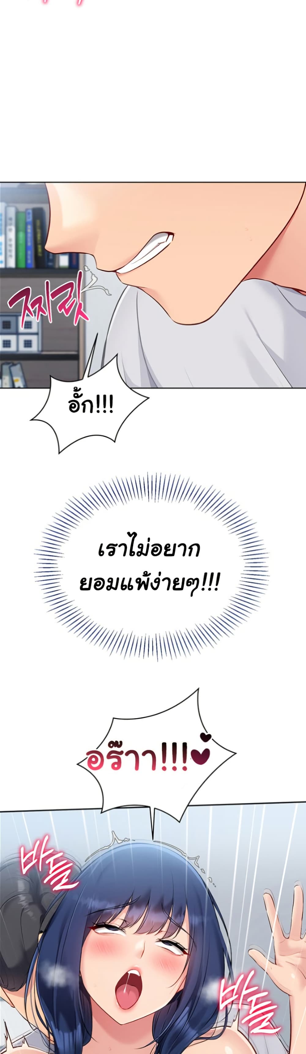 Set Up 50 ภาพที่ 17