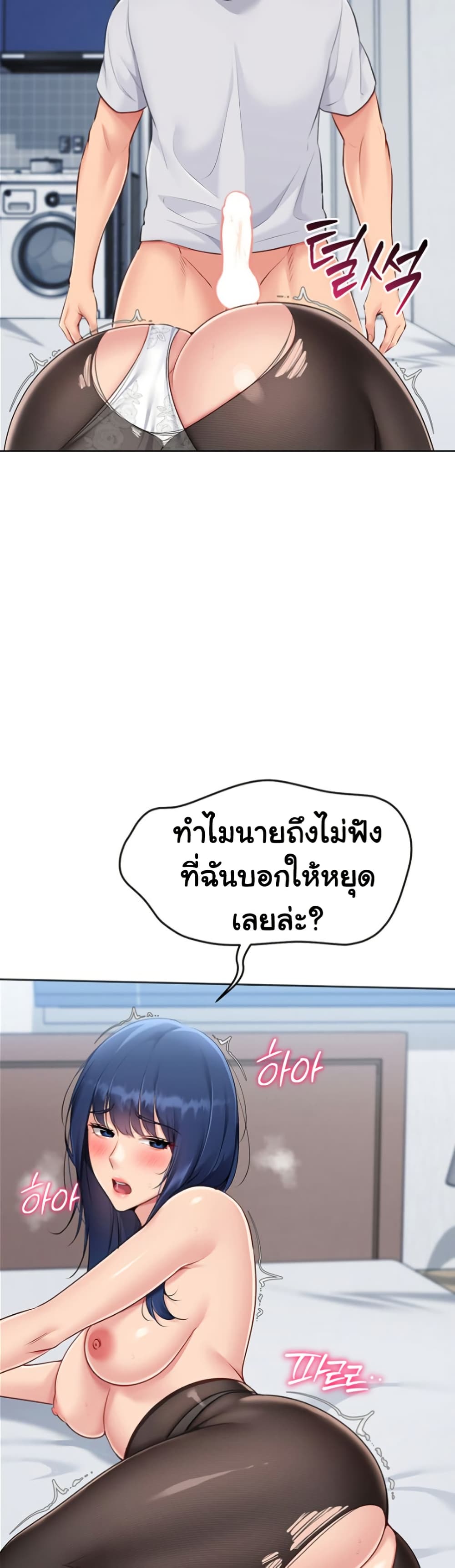 Set Up 50 ภาพที่ 19