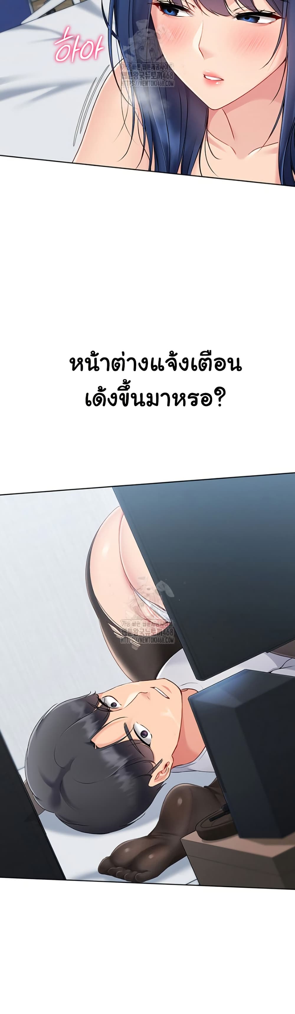 Set Up 50 ภาพที่ 8