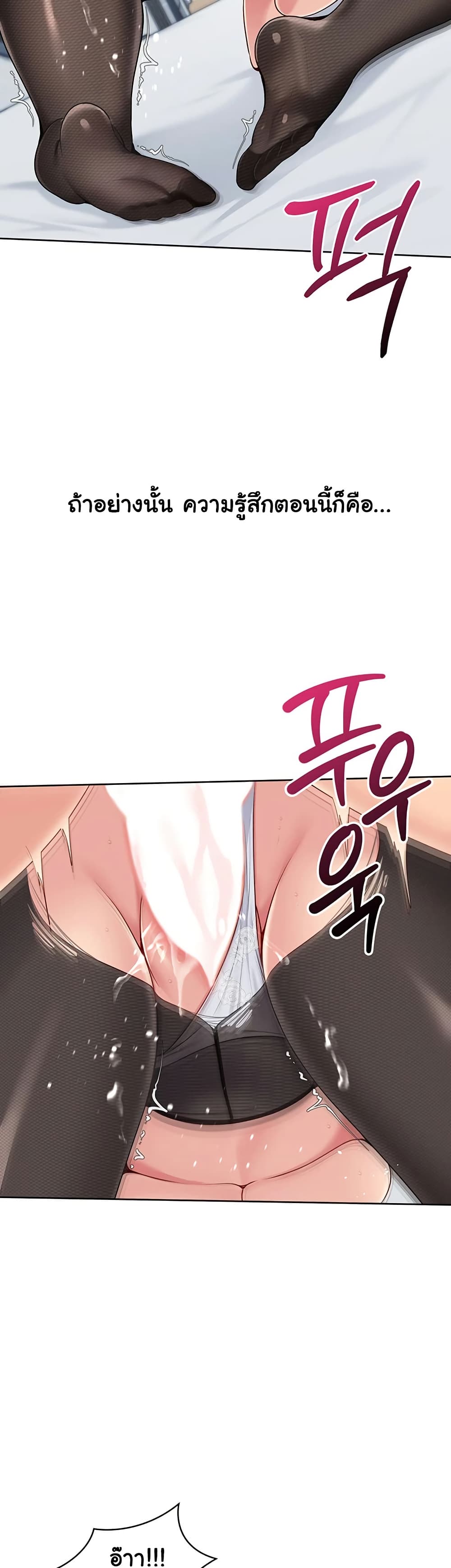 Set Up 51 ภาพที่ 11