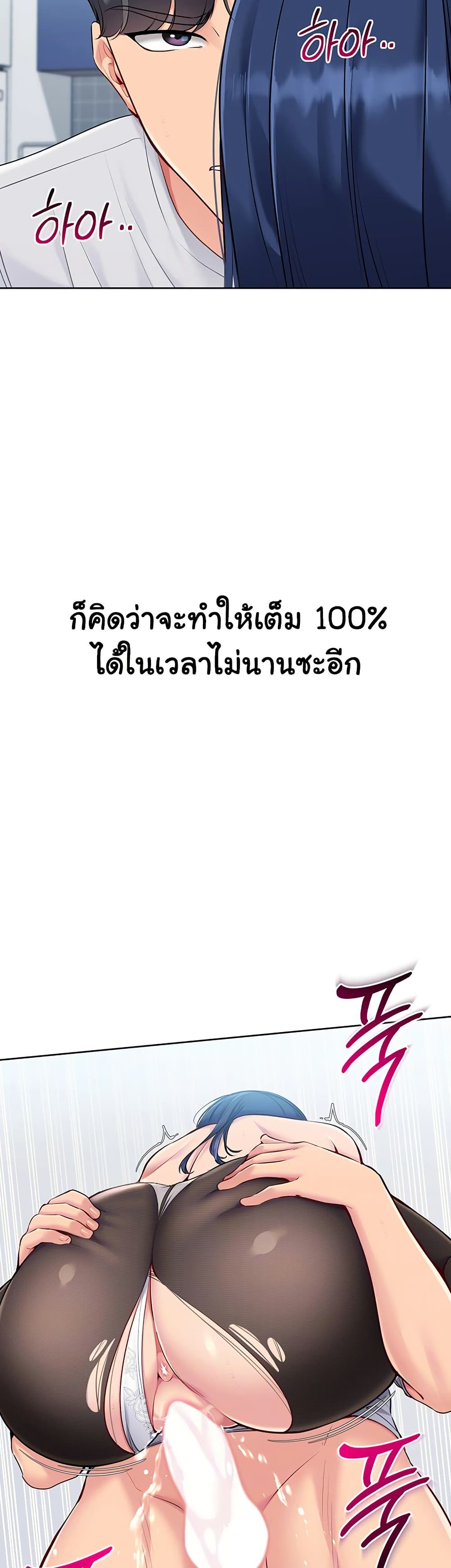 Set Up 51 ภาพที่ 5