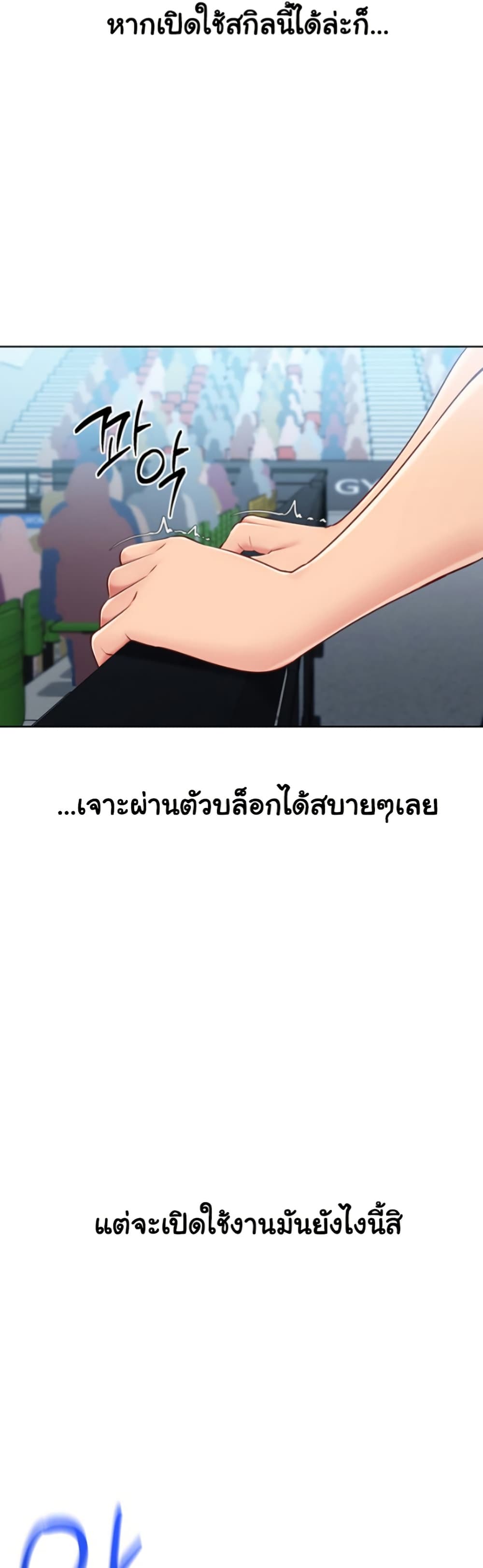 Set Up 52 ภาพที่ 10