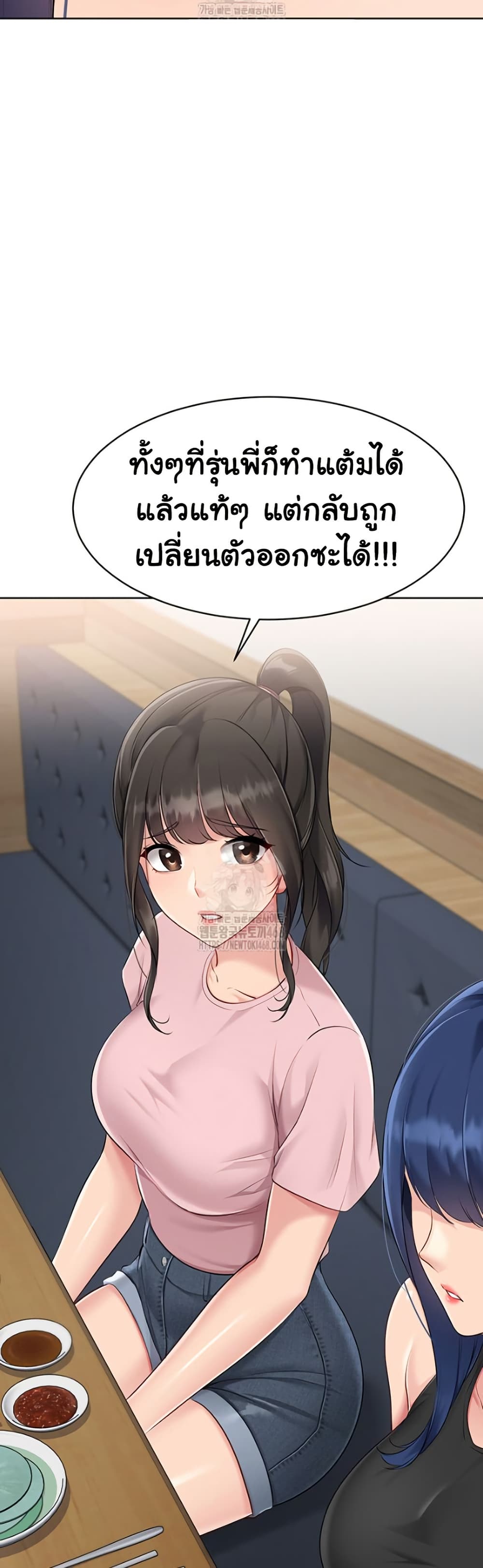Set Up 52 ภาพที่ 14