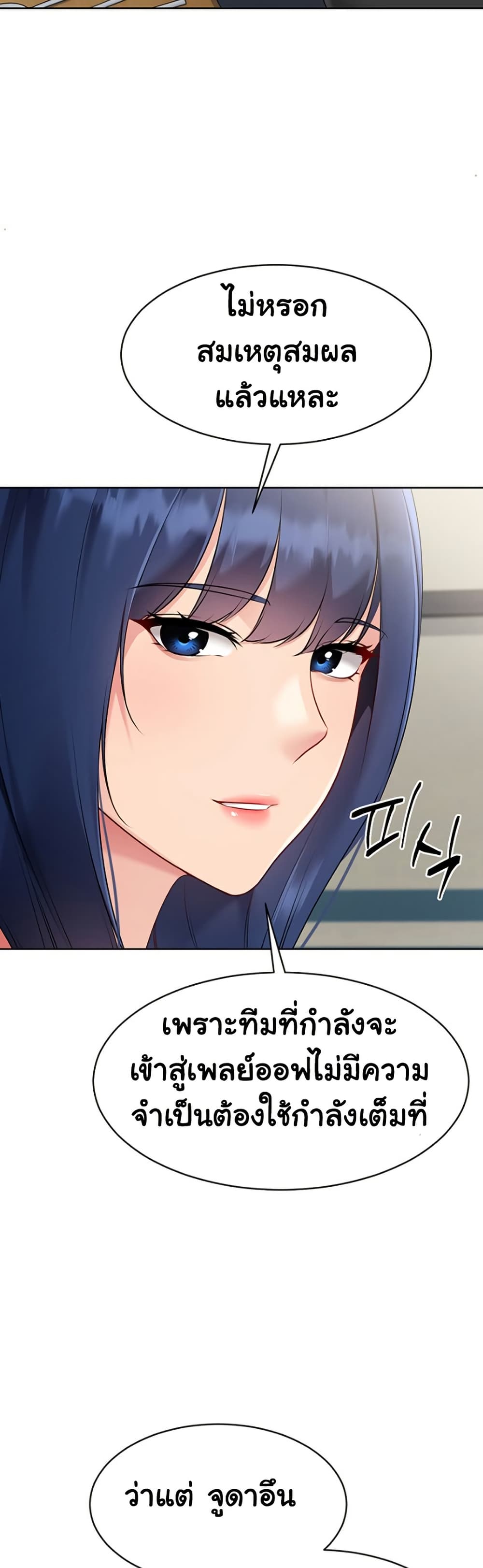 Set Up 52 ภาพที่ 15