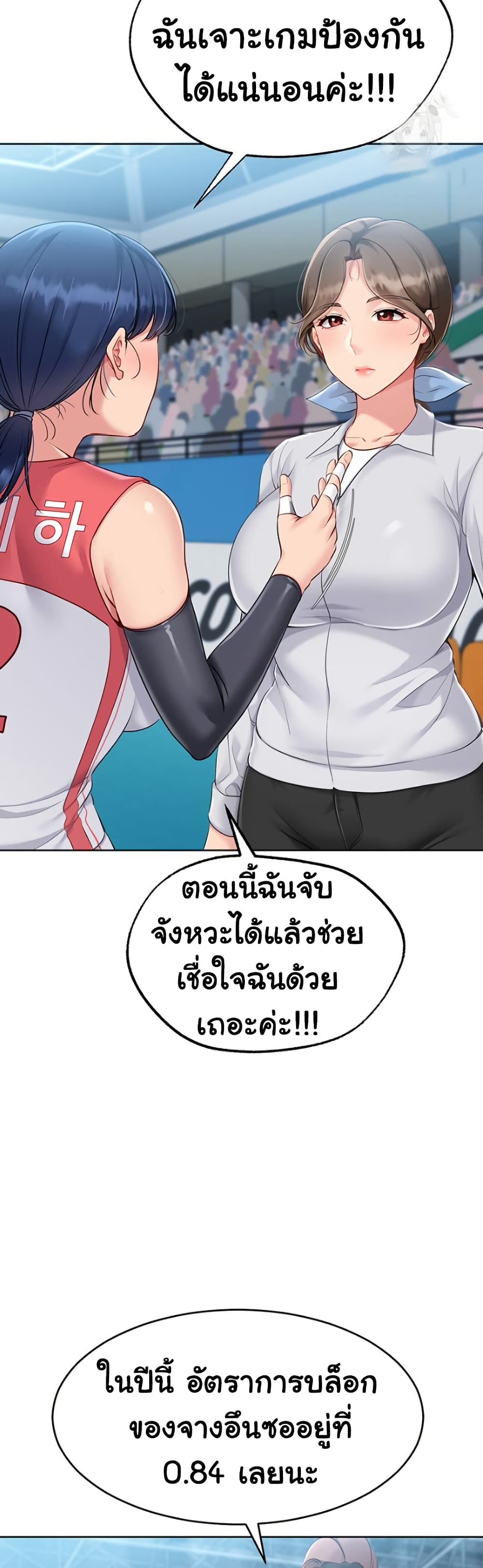 Set Up 52 ภาพที่ 2