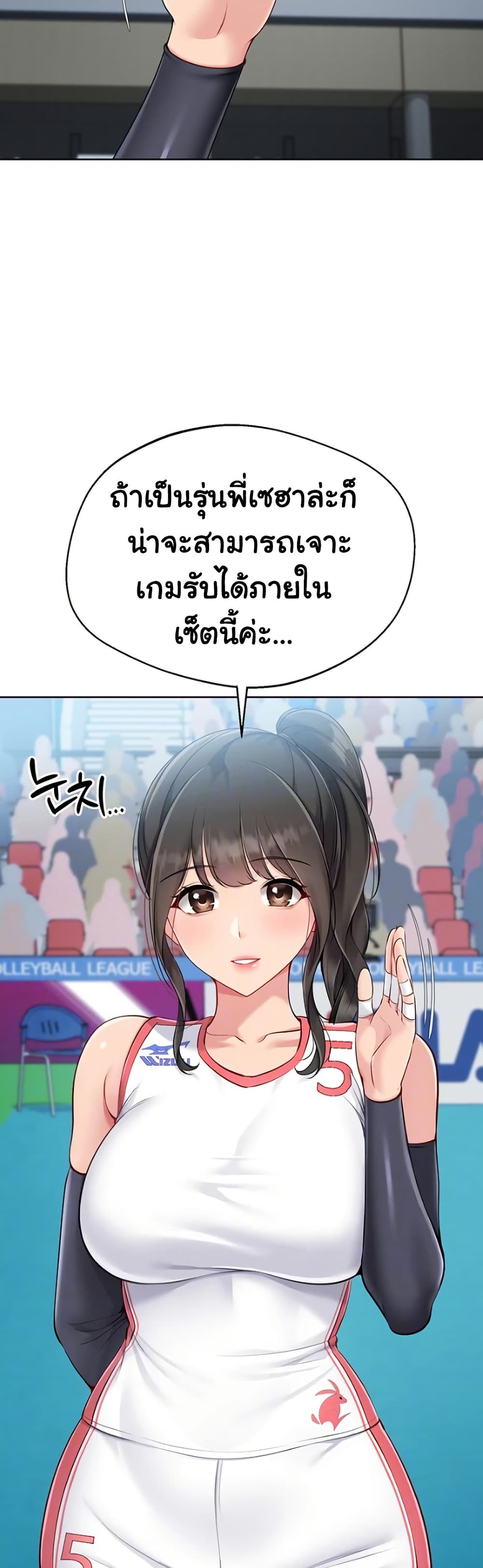 Set Up 52 ภาพที่ 6