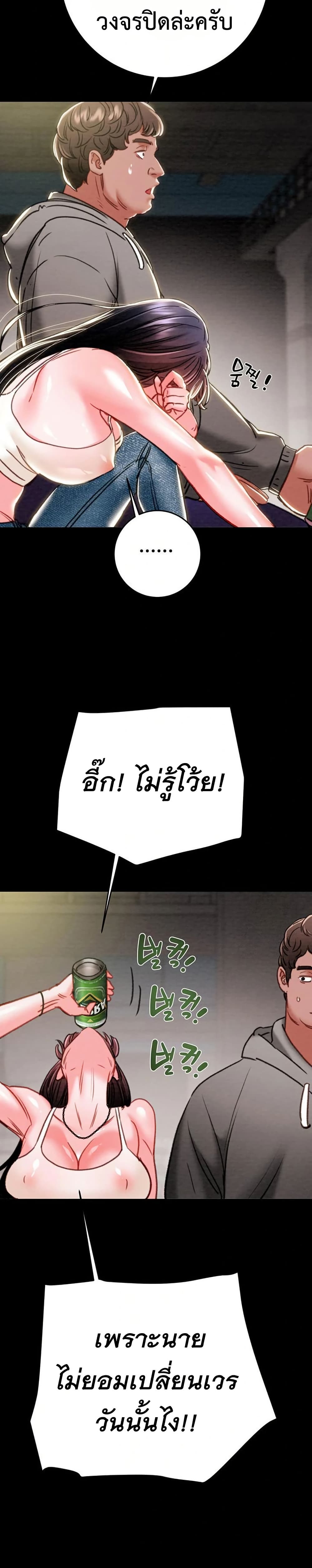 The Man Who Devours 46 ภาพที่ 11