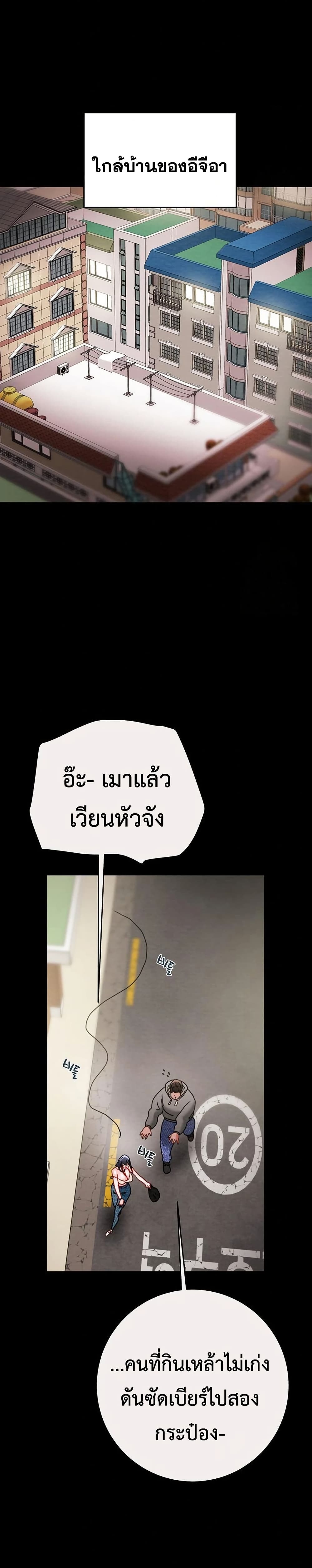 The Man Who Devours 46 ภาพที่ 14