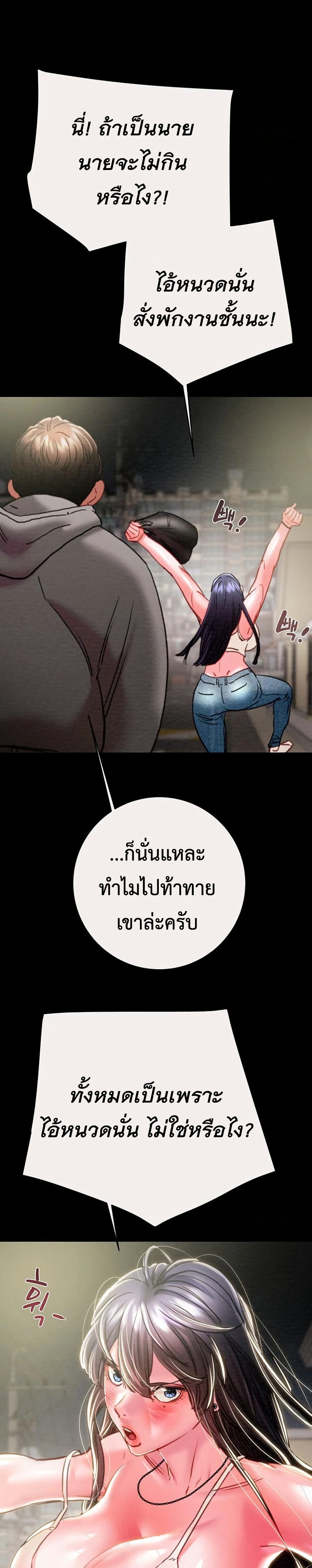 The Man Who Devours 46 ภาพที่ 15