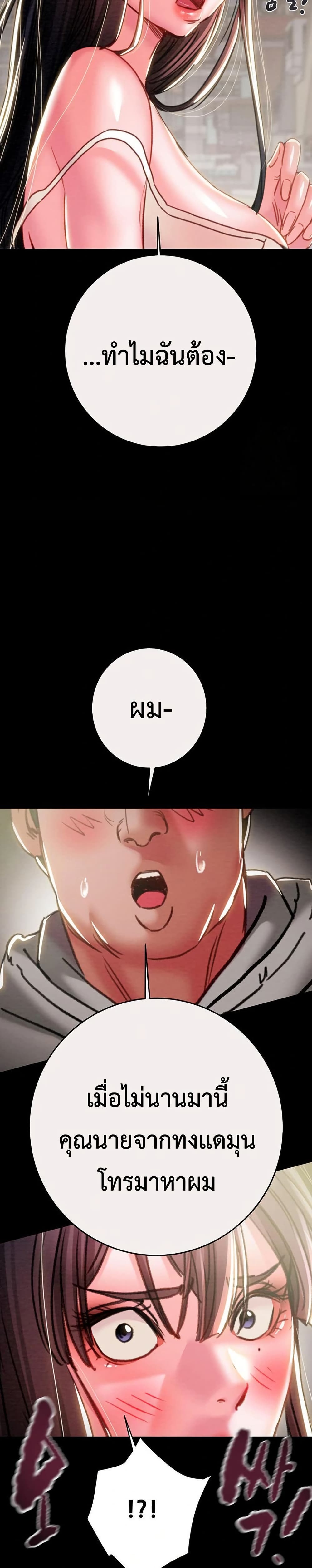 The Man Who Devours 46 ภาพที่ 17