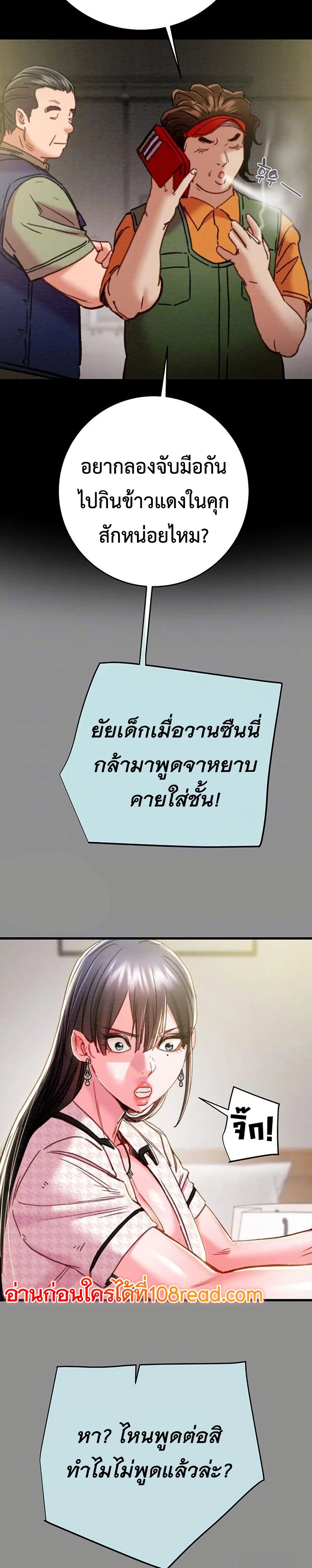 The Man Who Devours 46 ภาพที่ 4