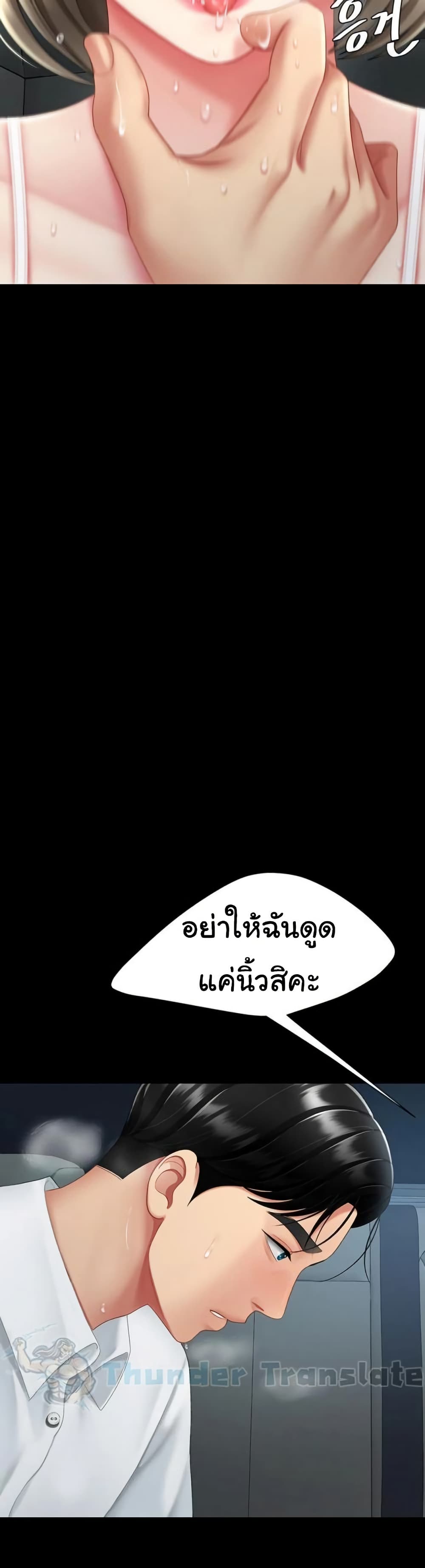 Go Ahead, Mom 100 ภาพที่ 14