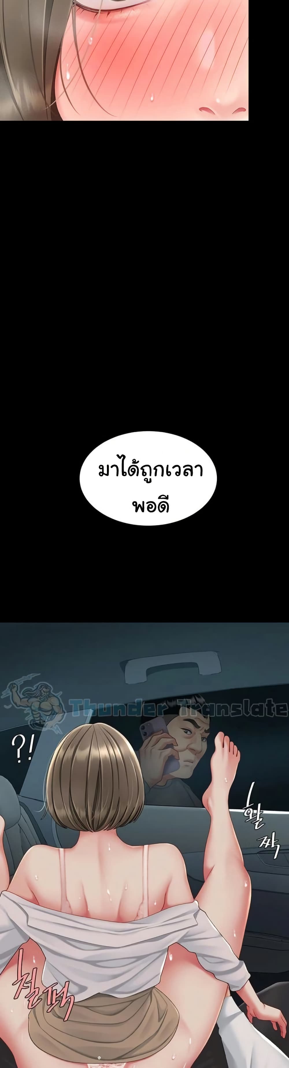 Go Ahead, Mom 100 ภาพที่ 27