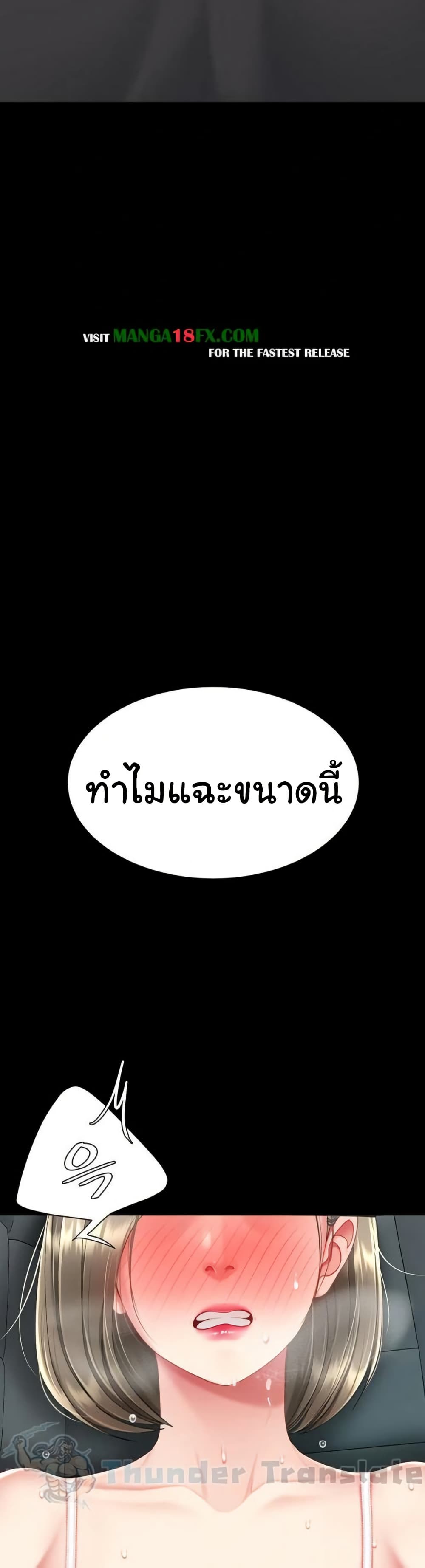 Go Ahead, Mom 100 ภาพที่ 29