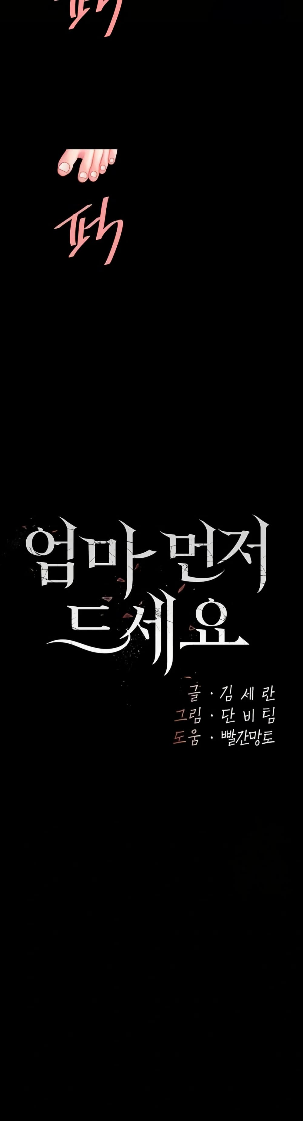 Go Ahead, Mom 100 ภาพที่ 4
