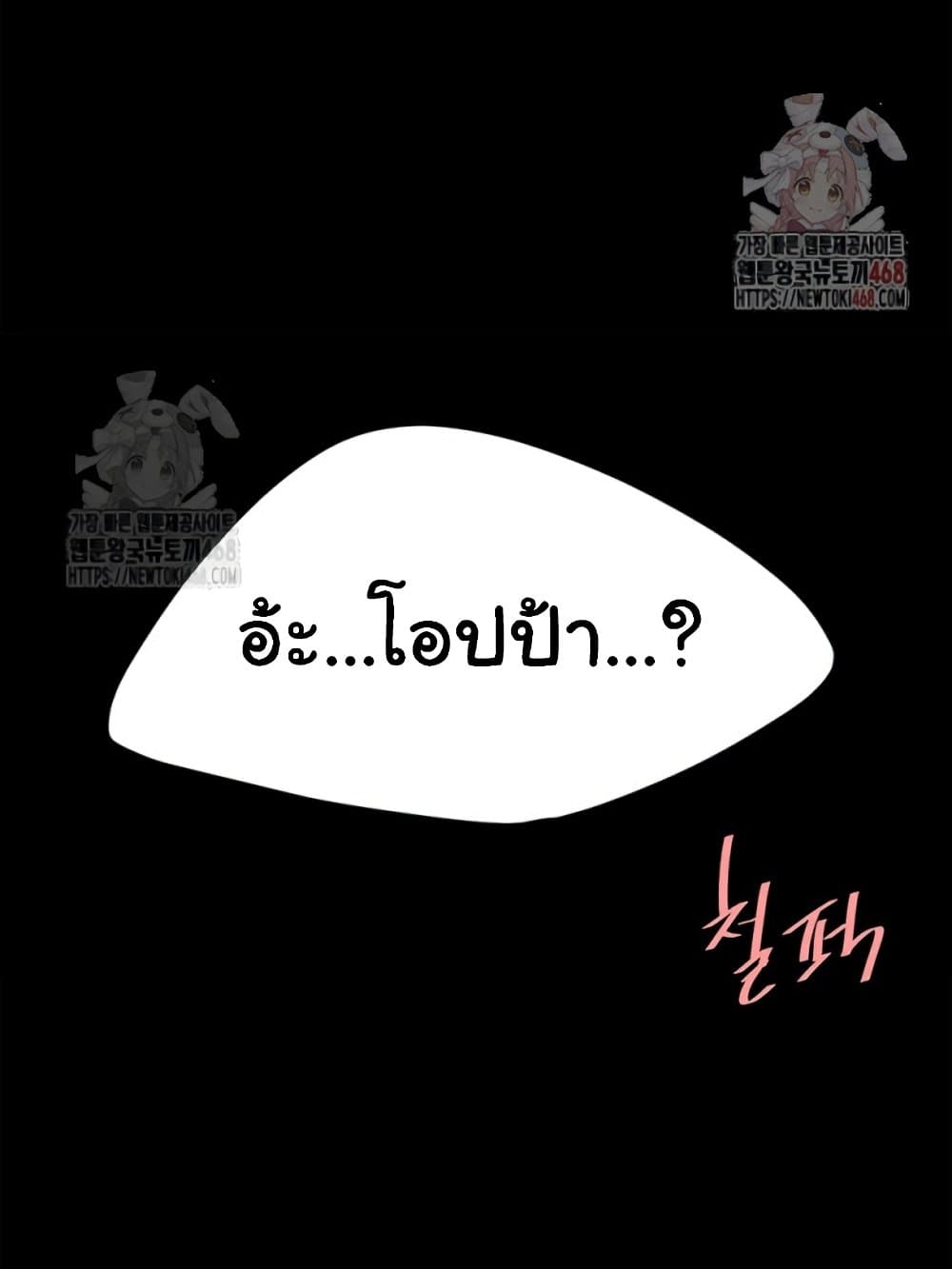 Go Ahead, Mom 103 ภาพที่ 1