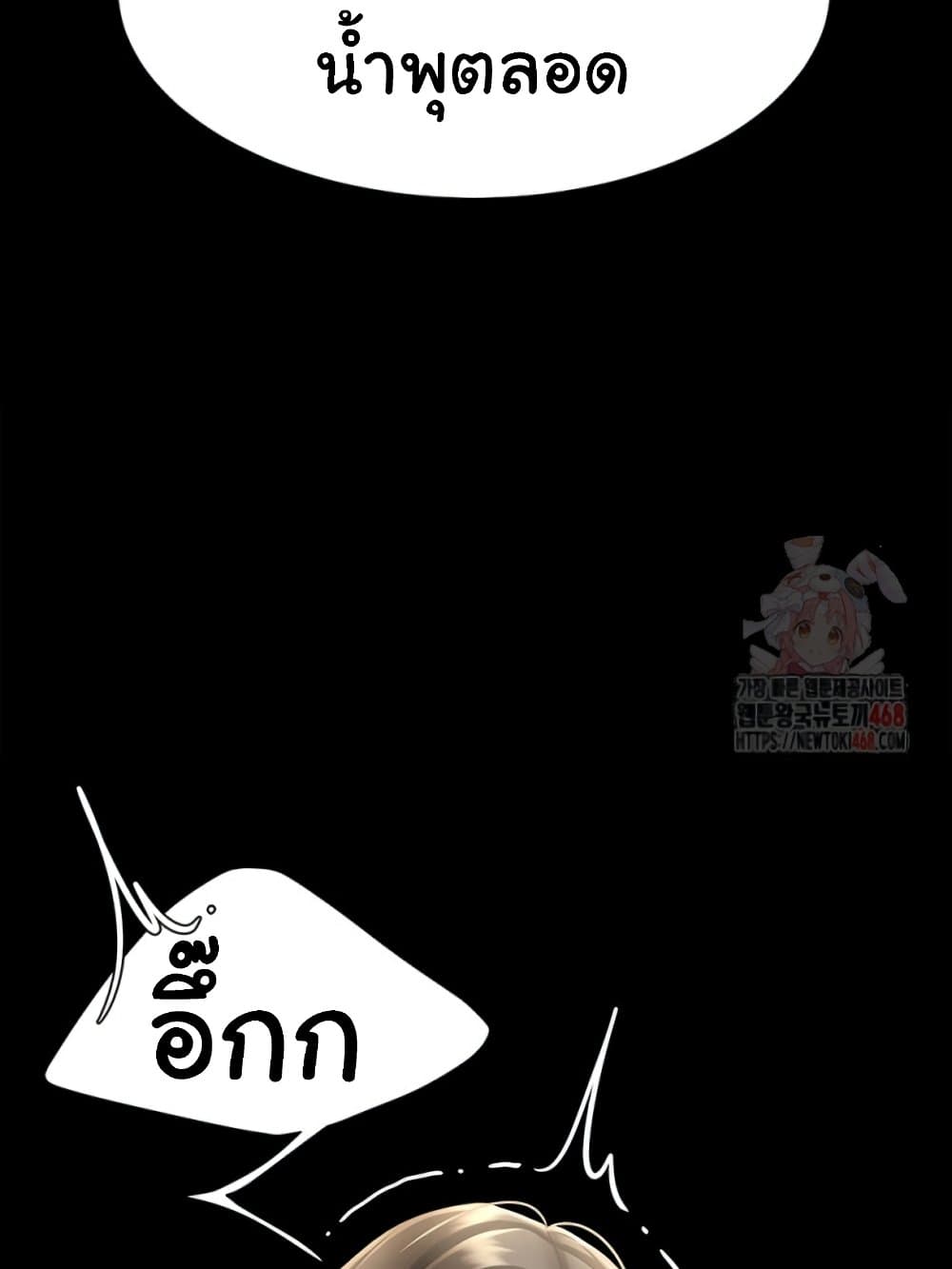 Go Ahead, Mom 103 ภาพที่ 11