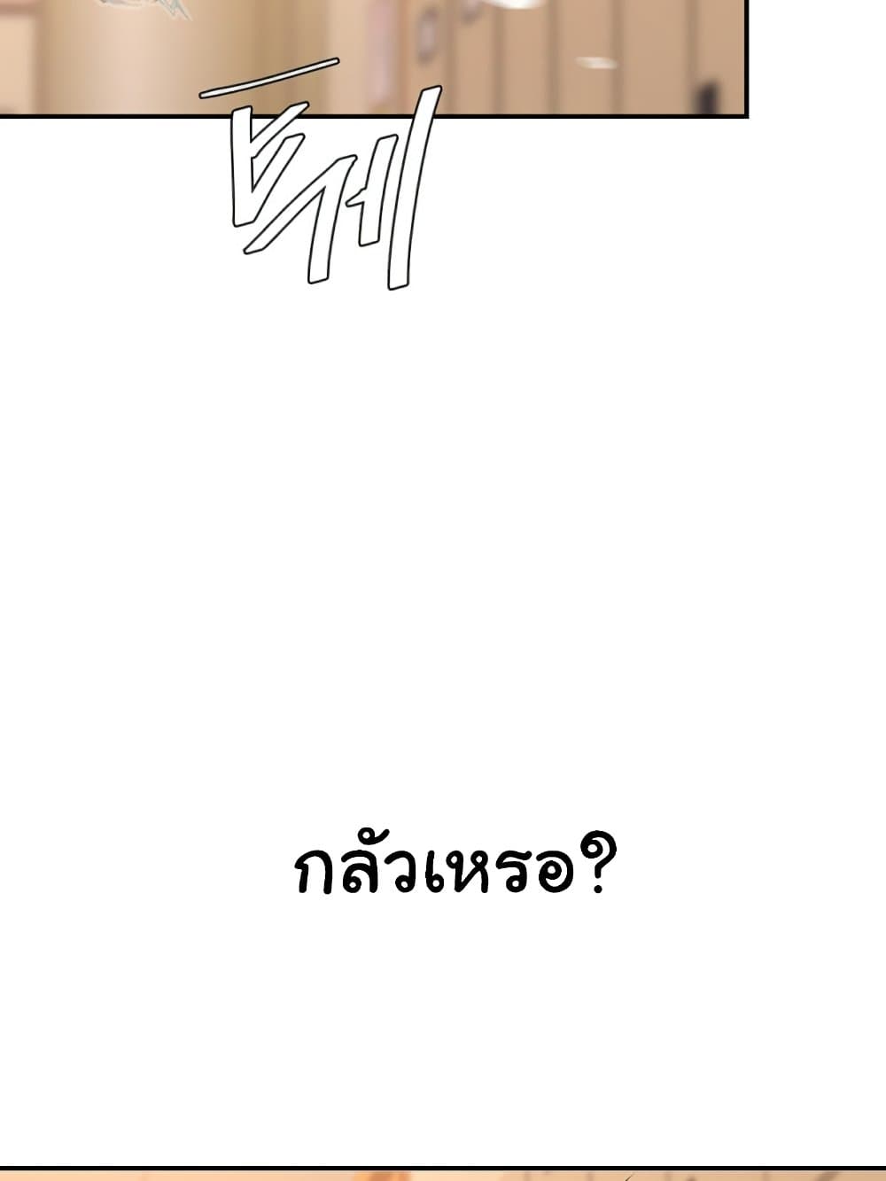 Go Ahead, Mom 103 ภาพที่ 24