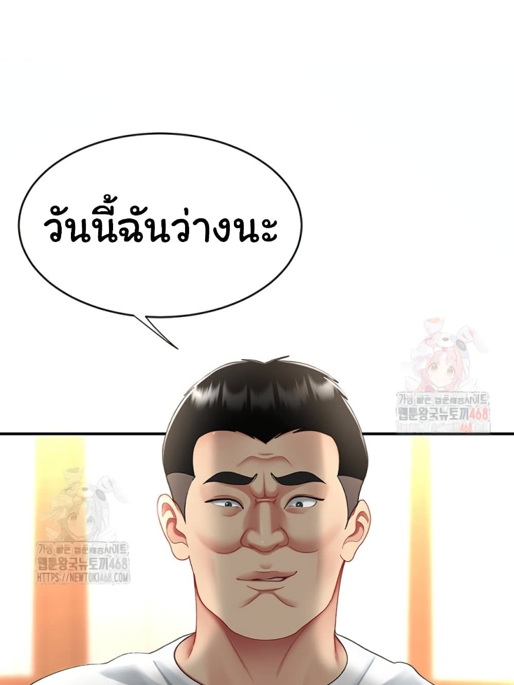 Go Ahead, Mom 103 ภาพที่ 25