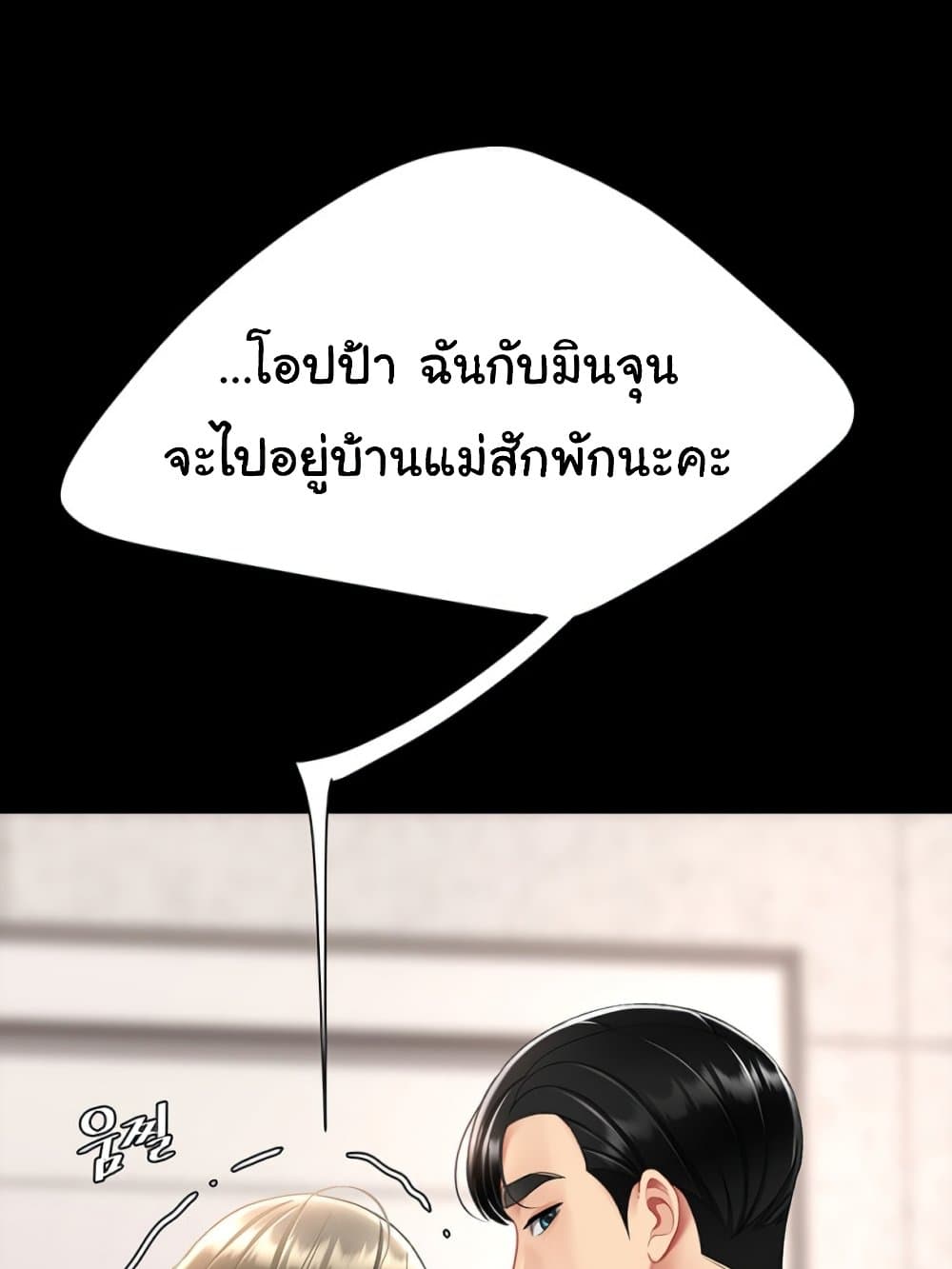 Go Ahead, Mom 103 ภาพที่ 42