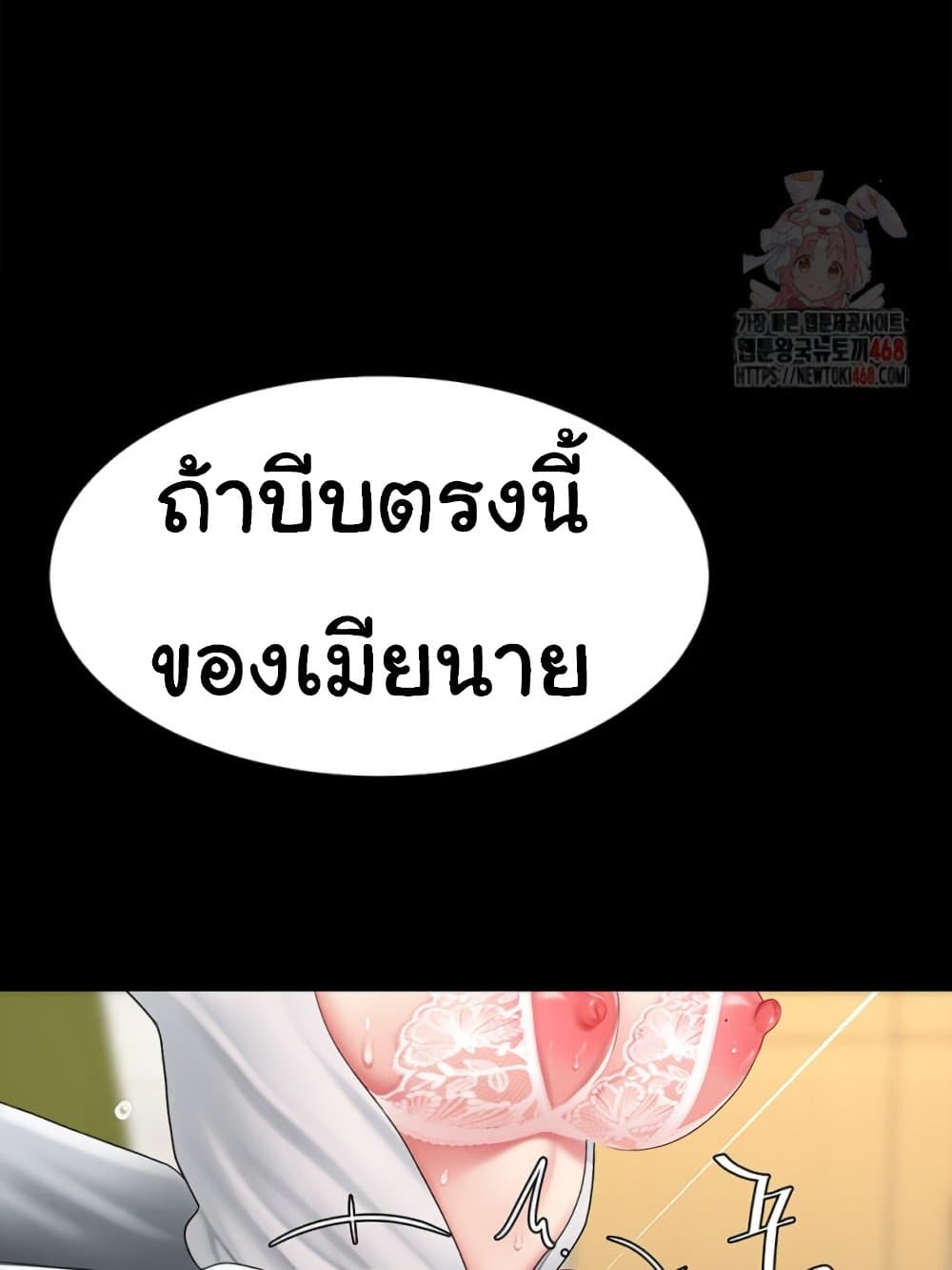 Go Ahead, Mom 103 ภาพที่ 8