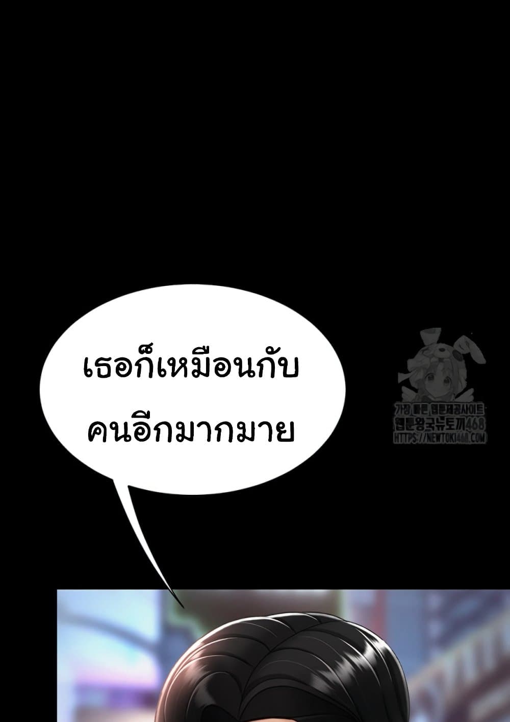 Go Ahead, Mom 92 ภาพที่ 11