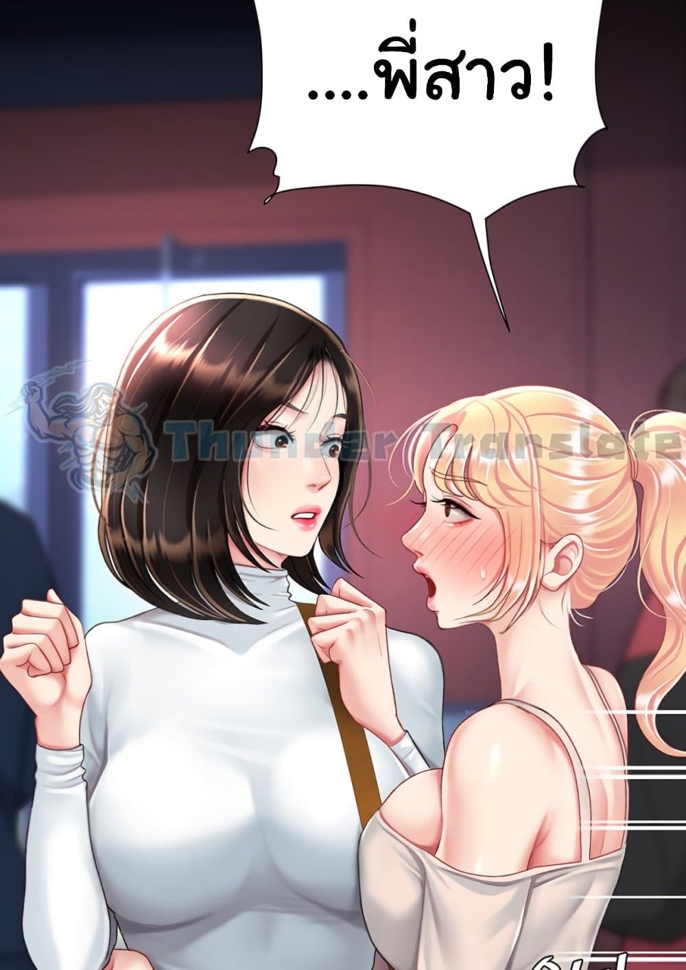Go Ahead, Mom 92 ภาพที่ 16