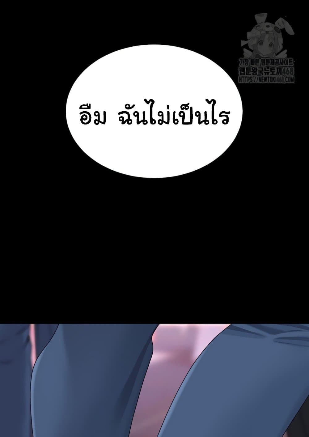 Go Ahead, Mom 92 ภาพที่ 19