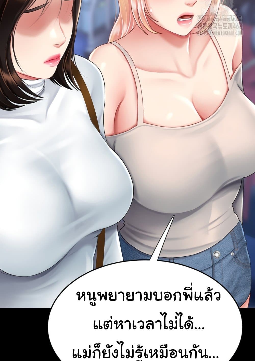 Go Ahead, Mom 92 ภาพที่ 23