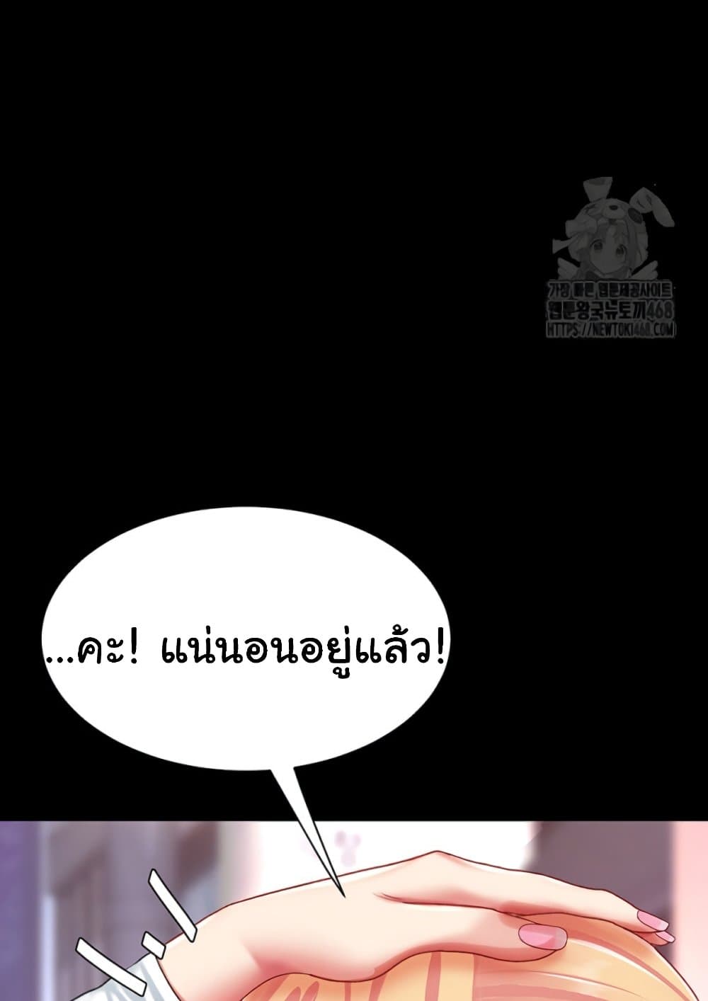 Go Ahead, Mom 92 ภาพที่ 25