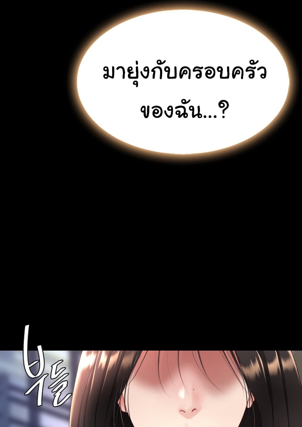 Go Ahead, Mom 92 ภาพที่ 27